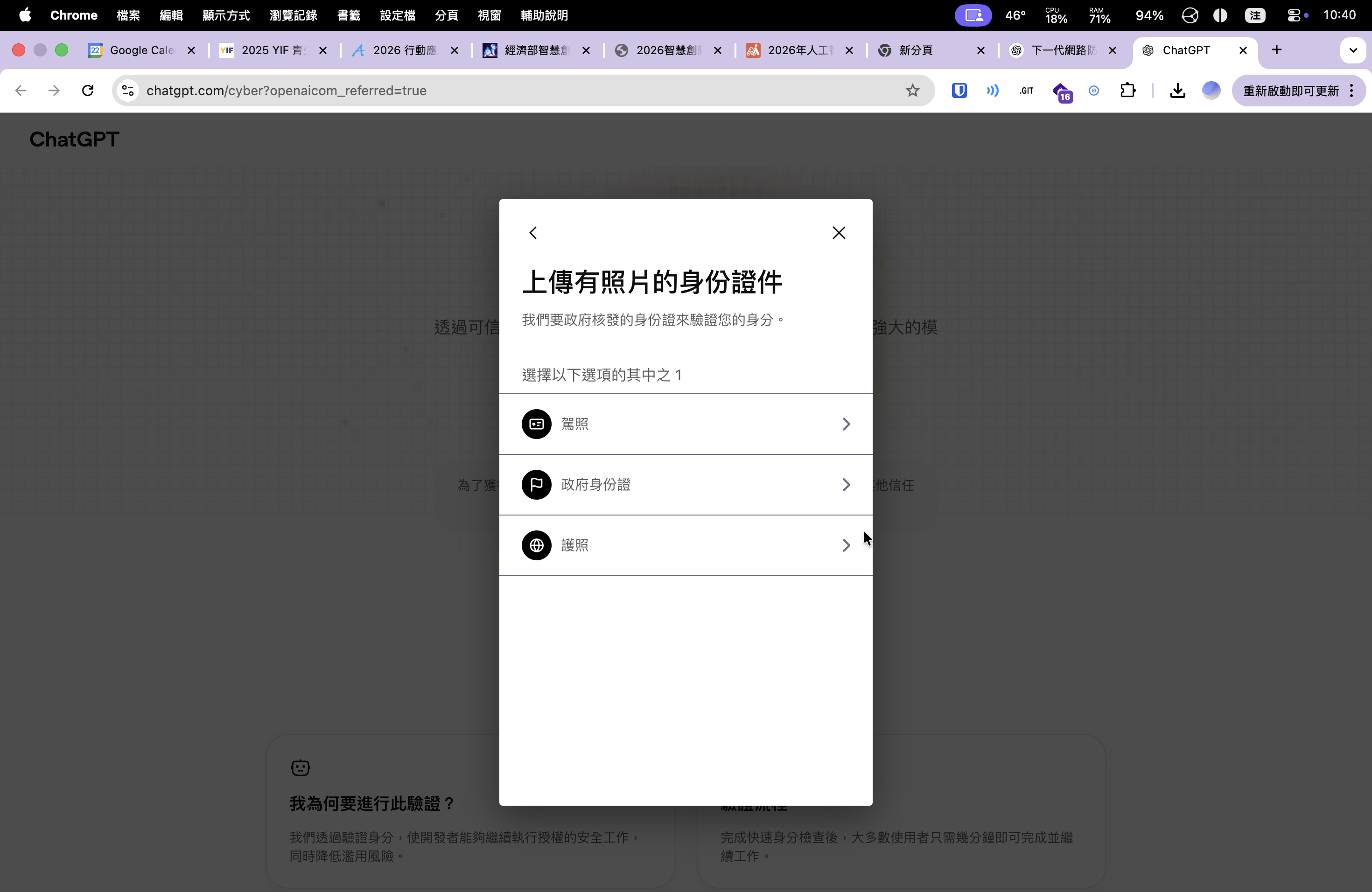 選擇國家後畫面
