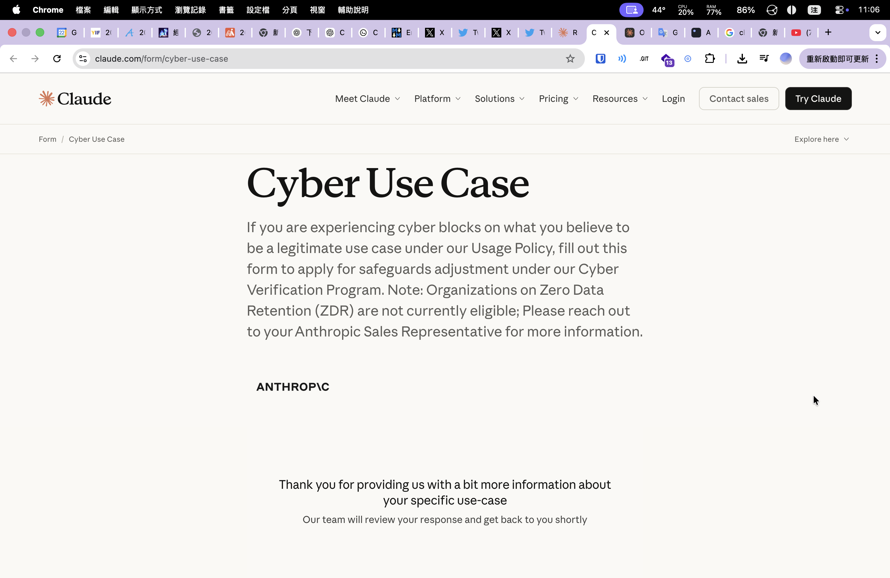 CVP 表單畫面