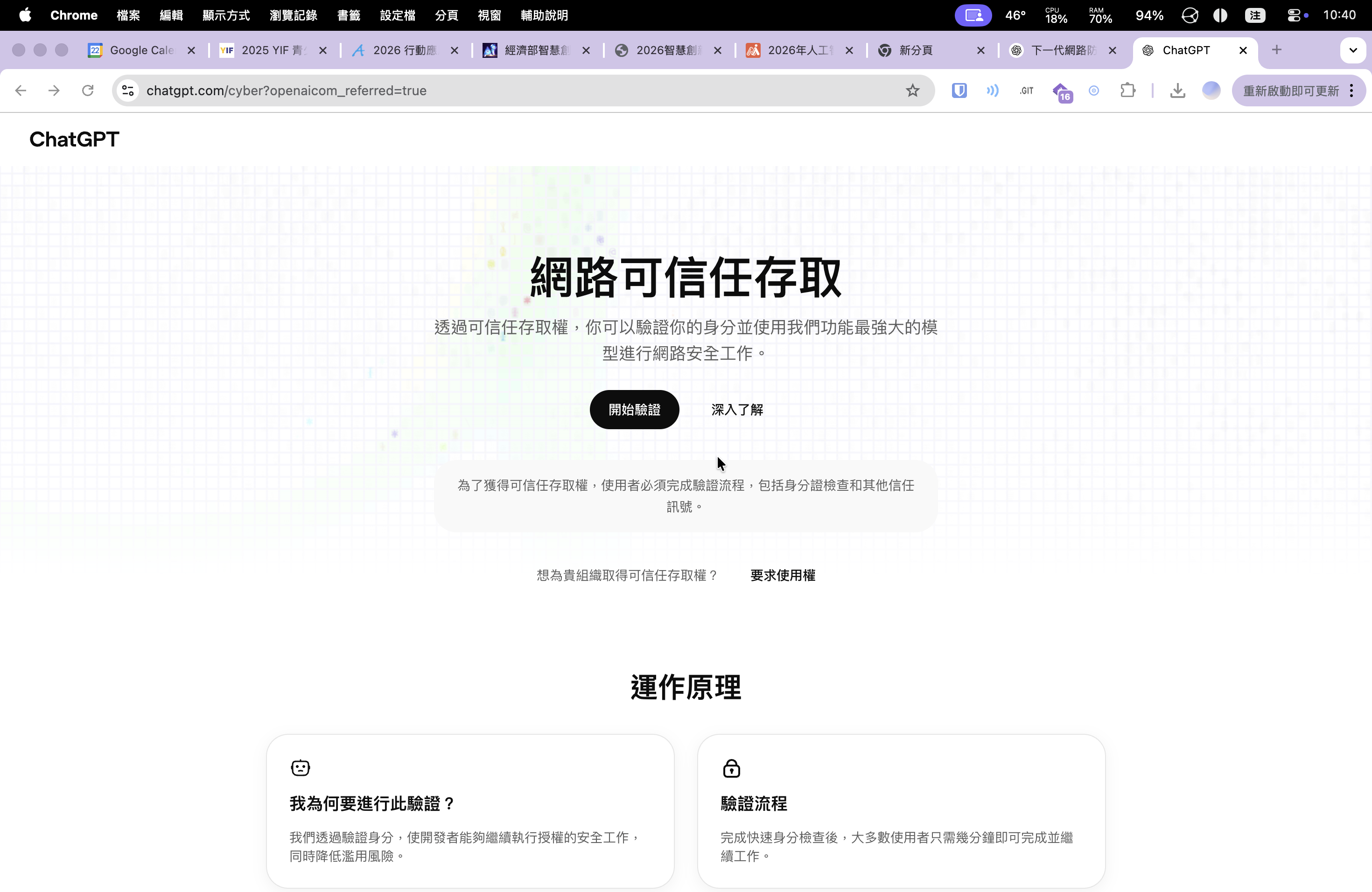 開始驗證按鈕